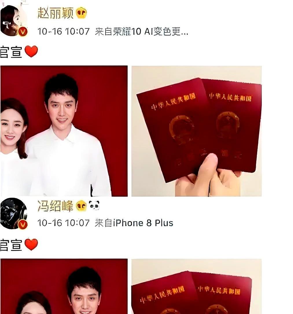 赵丽颖藏得最深的一段情，连公开承认都没轮上，8个月就悄悄分了。当年拍《新还珠