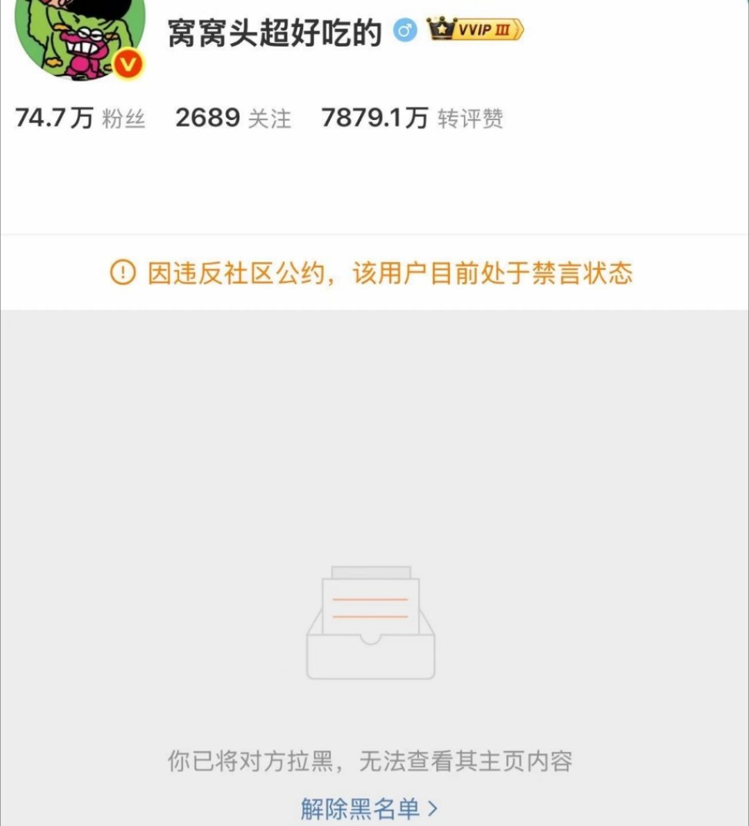 又禁言了一个yxh