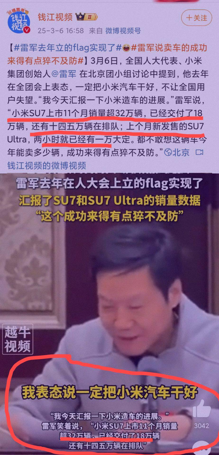 雷军虽然没有明说，但是现在谁不是心知肚明！雷军首次在公开场合透露小米SU7的全部