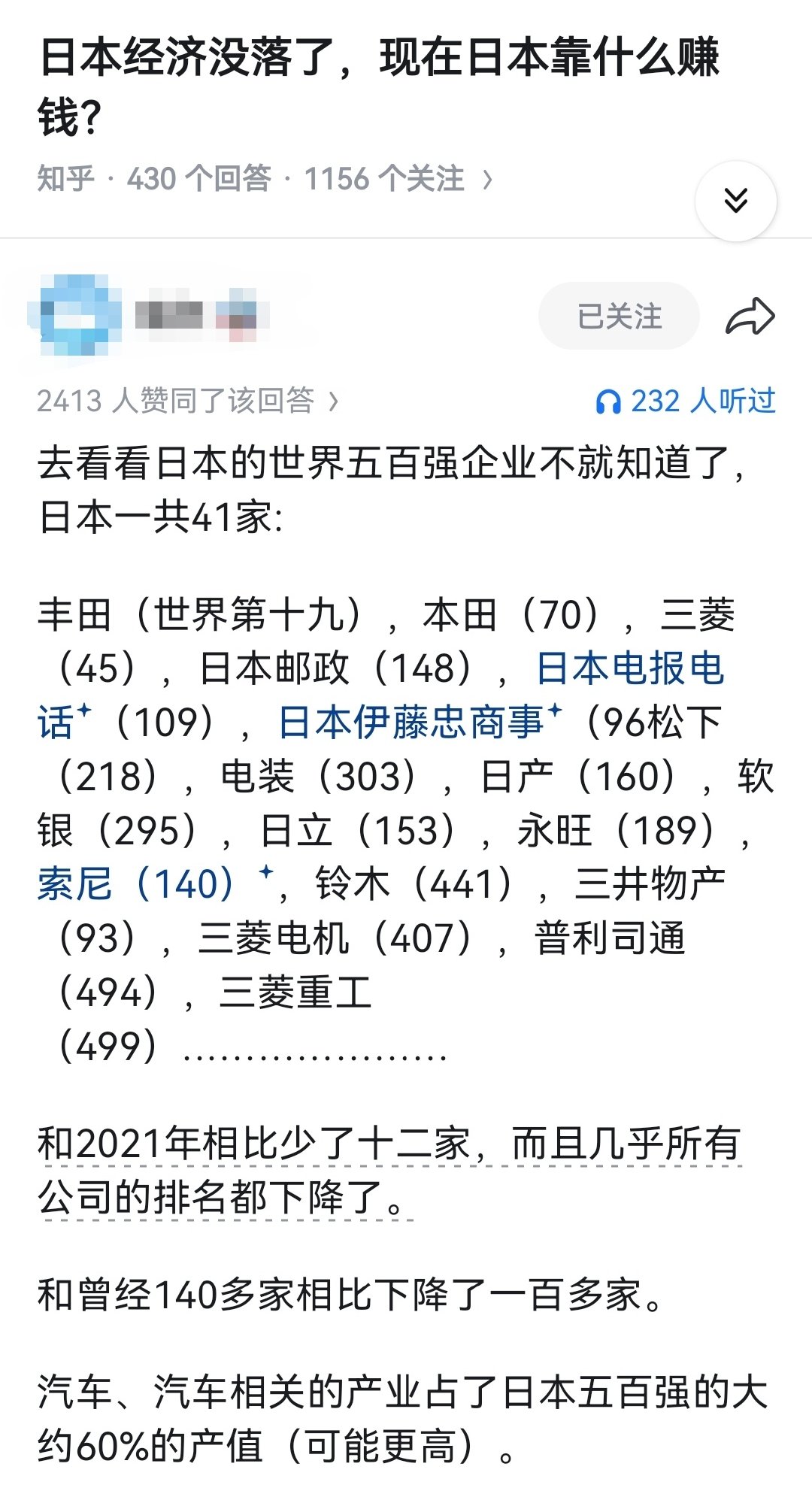日本经济没落了，现在日本靠什么赚钱？​