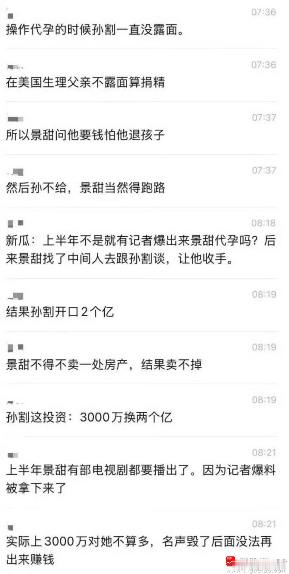 景甜和孙宇晨这件事又爆出大瓜：网传当初两人闹矛盾之后，孙宇晨这边居然开口，向景甜