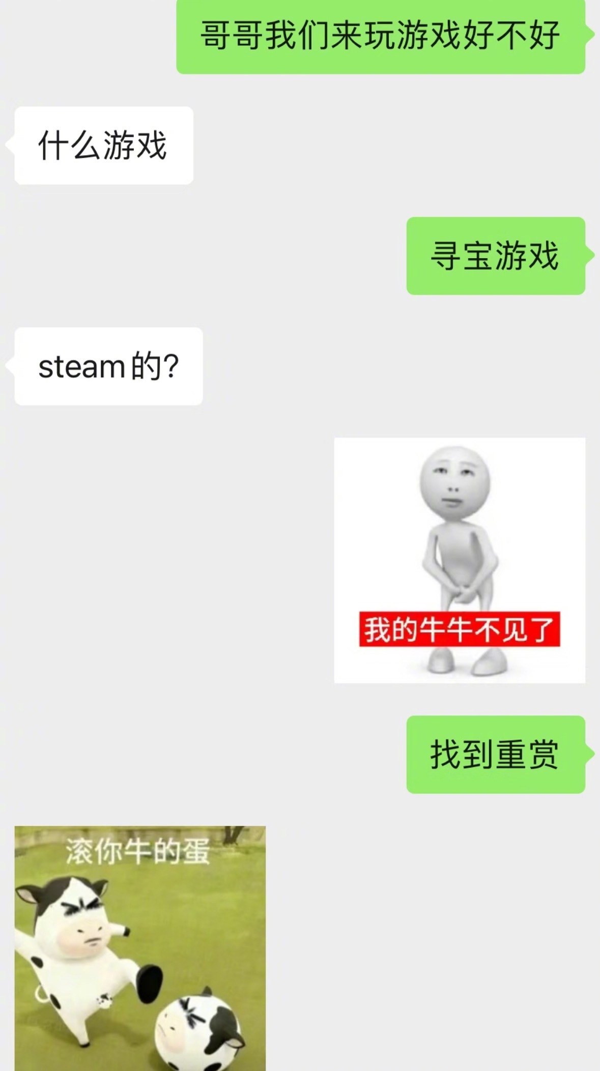这样聊天能拿下crush吗