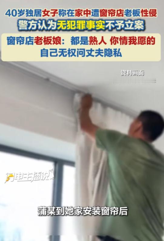 云南昭通，40岁离异女子同意已婚窗帘店老板进屋一起喝酒，酒后女子想睡觉，提出让老