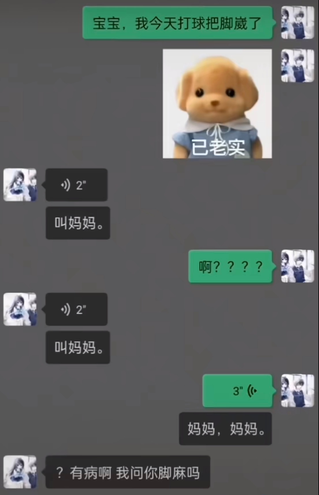 叫一下妈妈🥰✨​​​