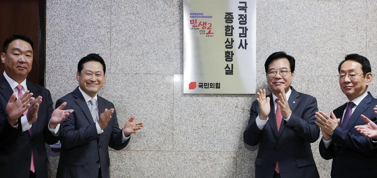 韩国媒体消息，韩国李在明政府首次国政监察拟于10月13日开启，朝野党立场对立，共