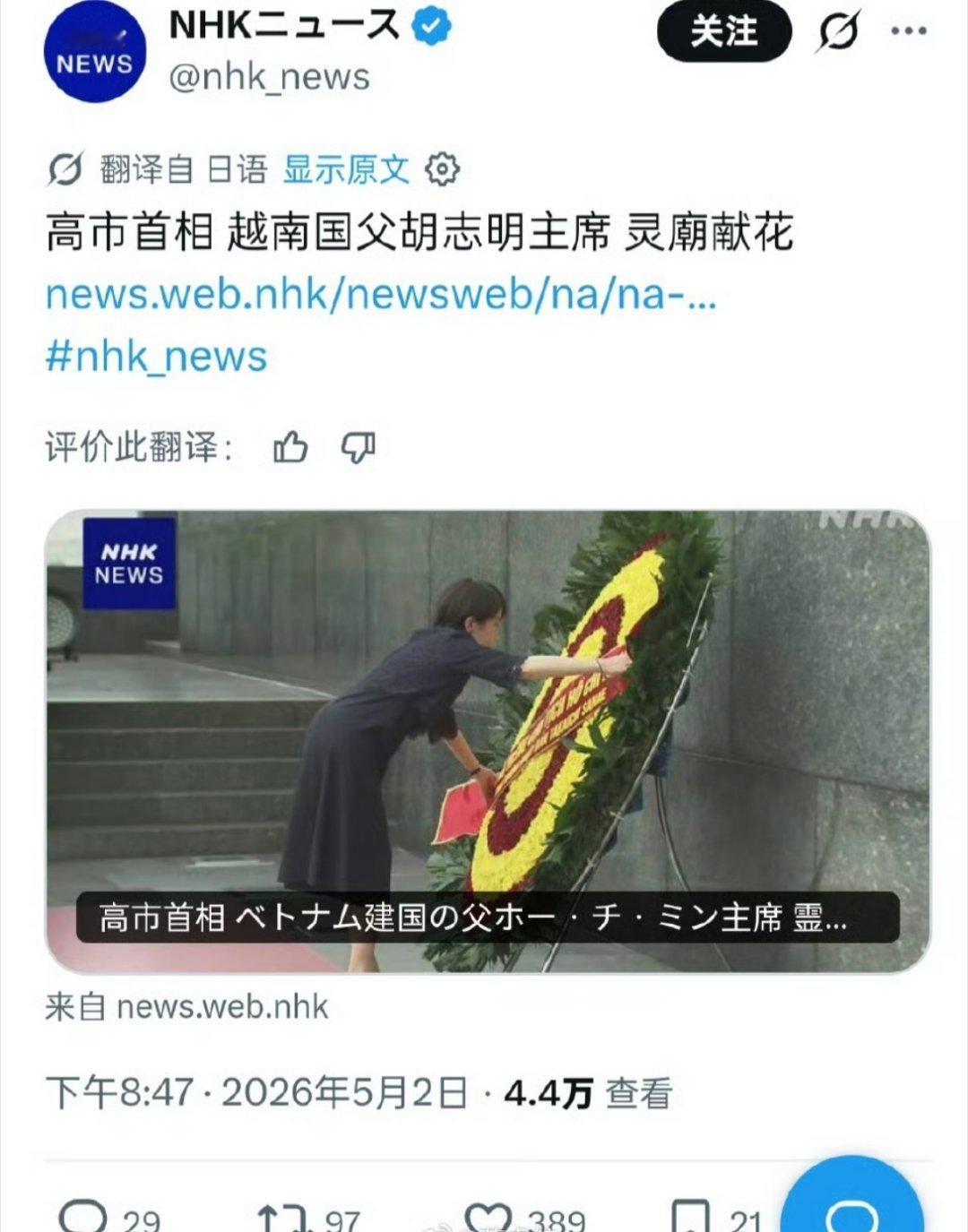 日本人什么时候能再来给人民英雄纪念碑献花？热点观点