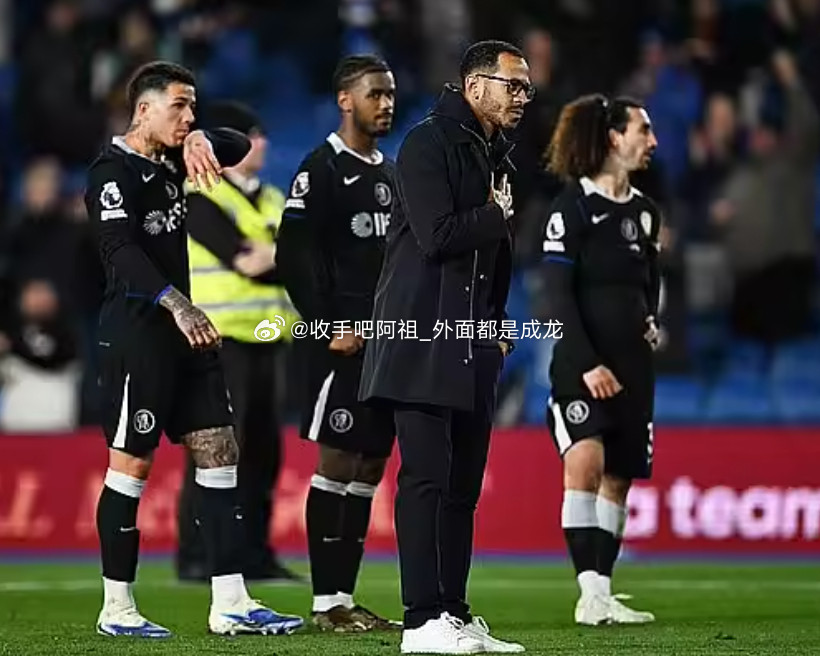 据《每日邮报》报道，在0-3负于布莱顿的赛后，切尔西队长恩佐·费尔南德斯在终场哨