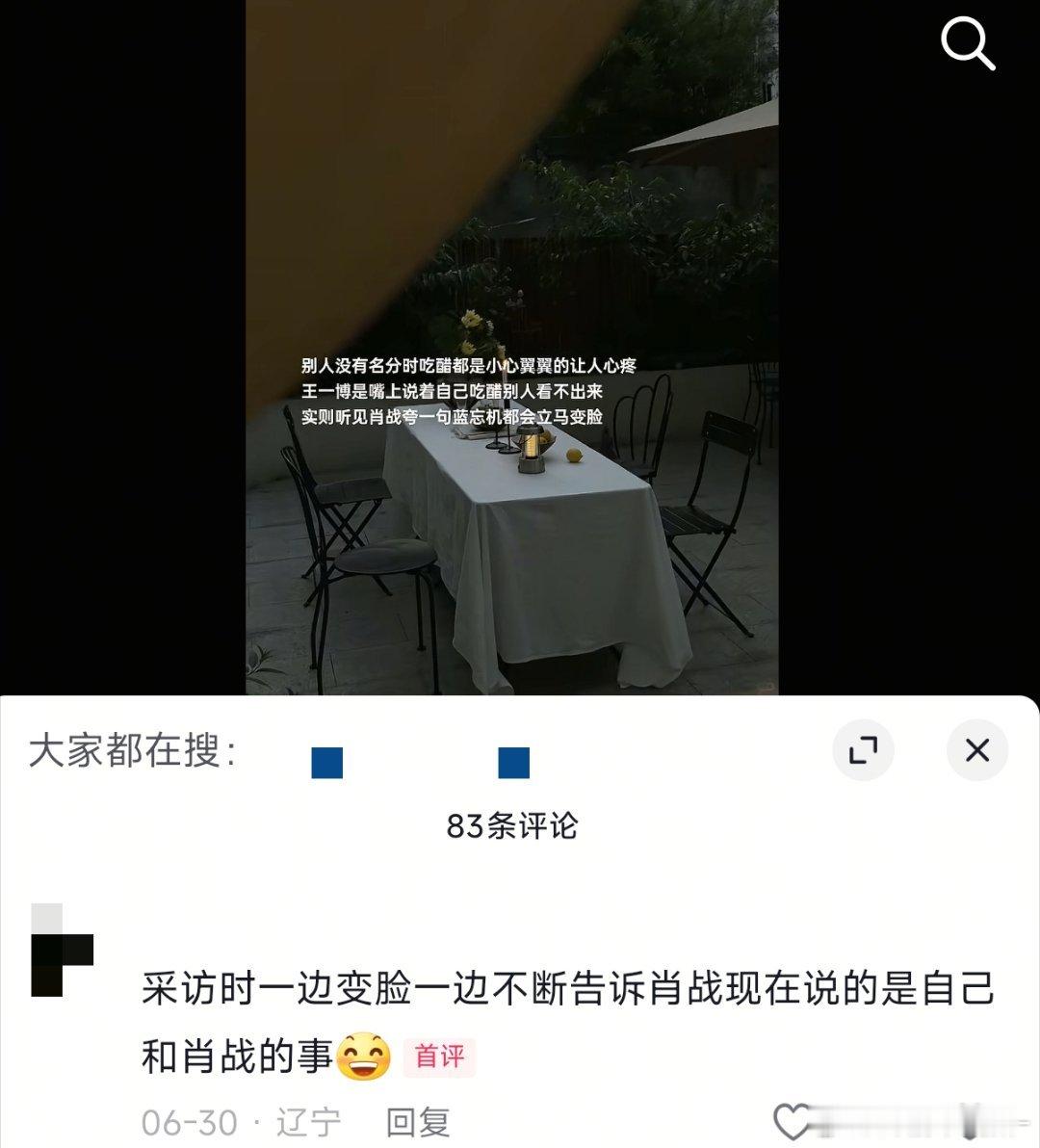 王一博就这样又争又抢[滑稽笑][滑稽笑]​​​