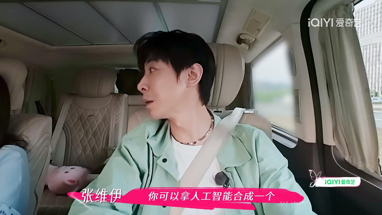 这俩真的不合适董璇想用张维伊爸爸去世前的语音，Ai合成一个语音集给他制造惊喜，