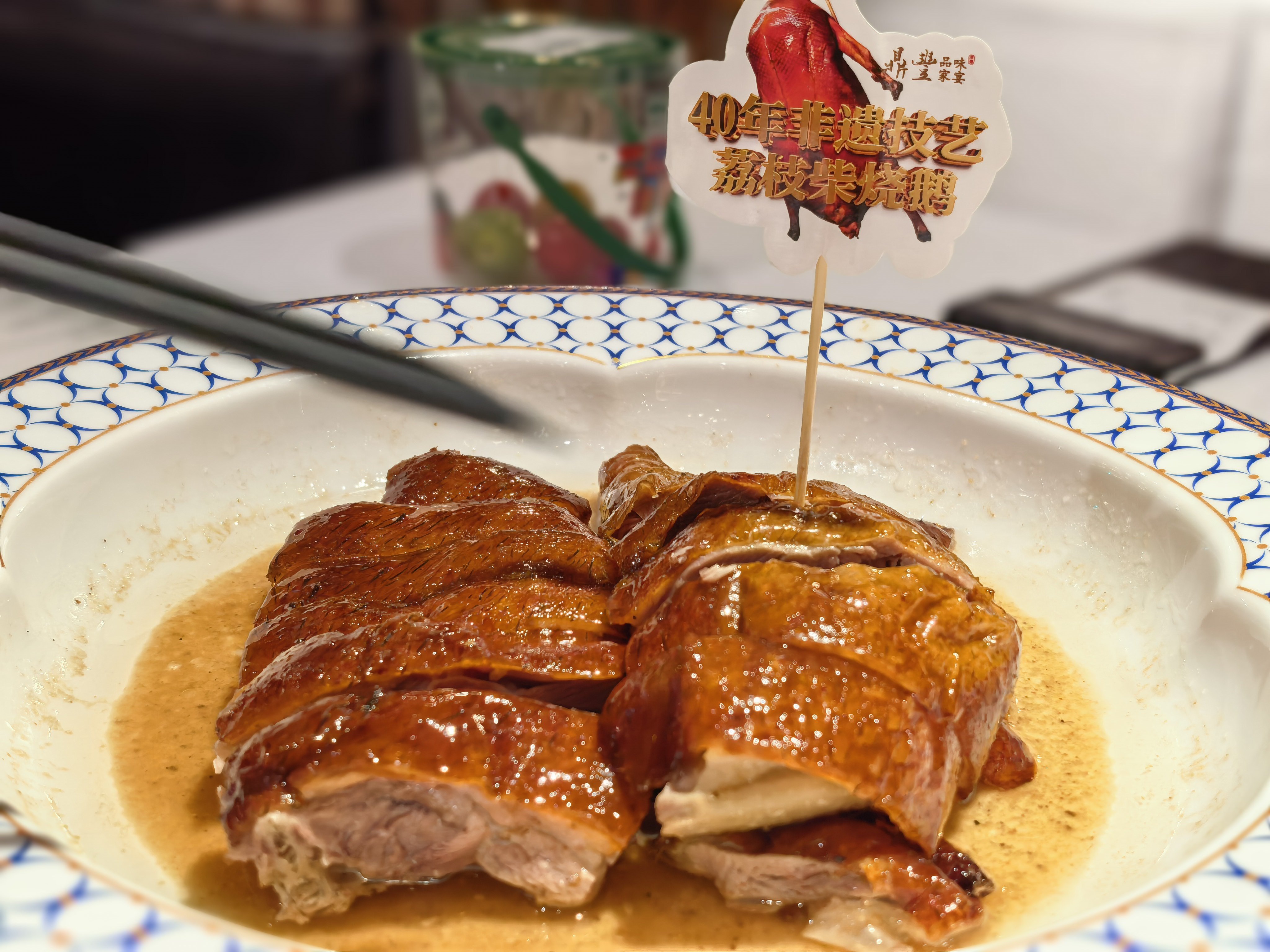 来自东莞的烧鹅，皮酥肉嫩，油脂香直冲天灵盖。不可辜负的美食东莞