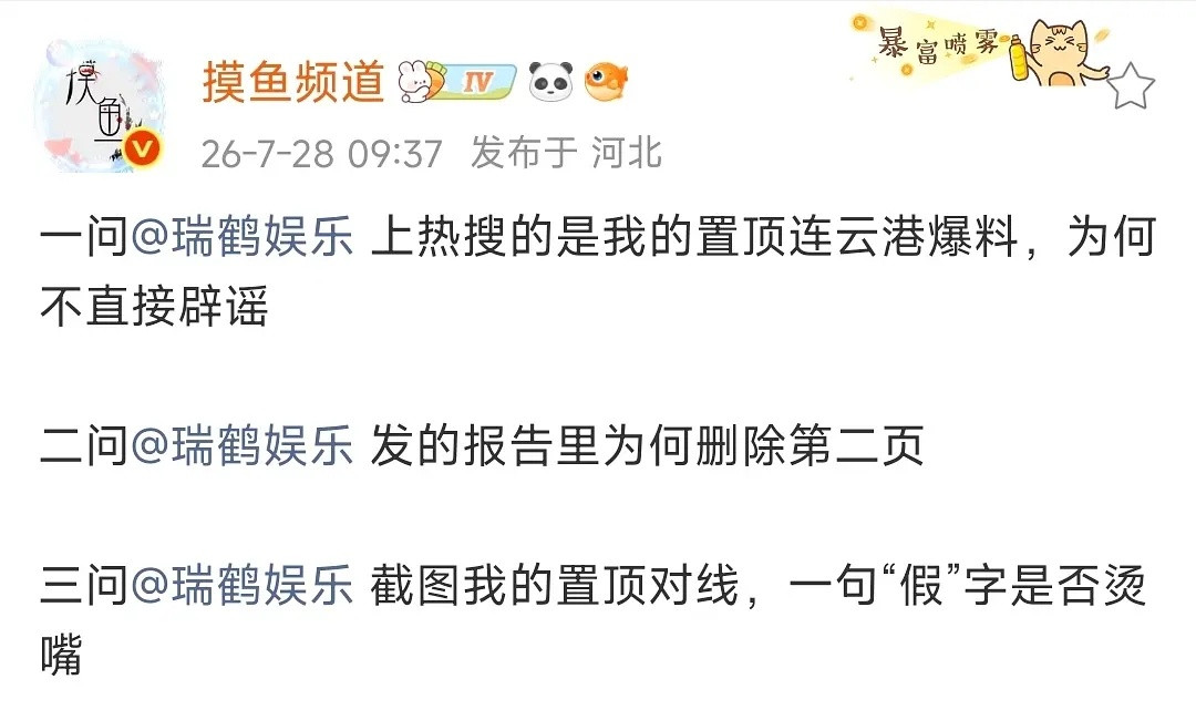 圈本人了，你们信摸鱼频道吗