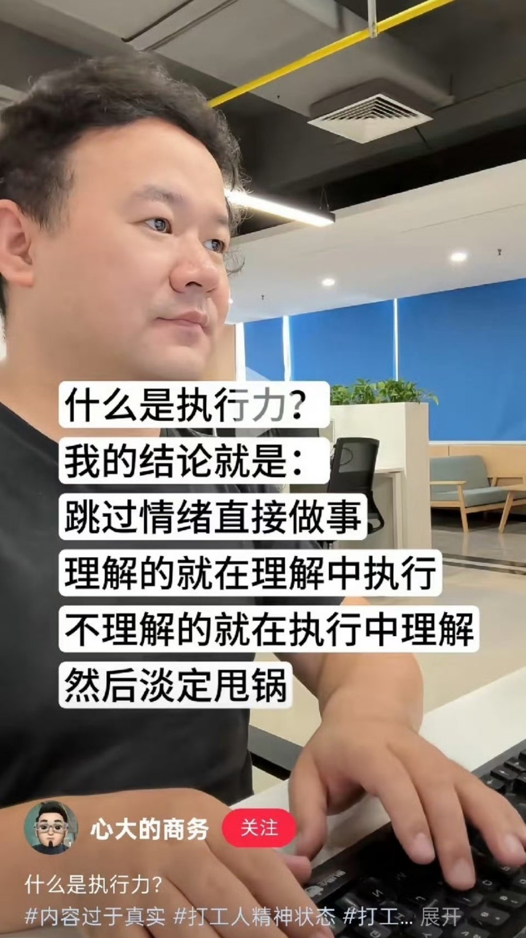 上班的正确心态​​​