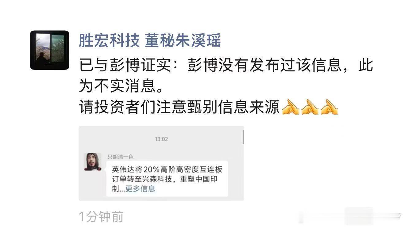 PCB传言1）彭博没搜到相关新闻2）传言有误，胜宏份额高，并不是独供。GB300