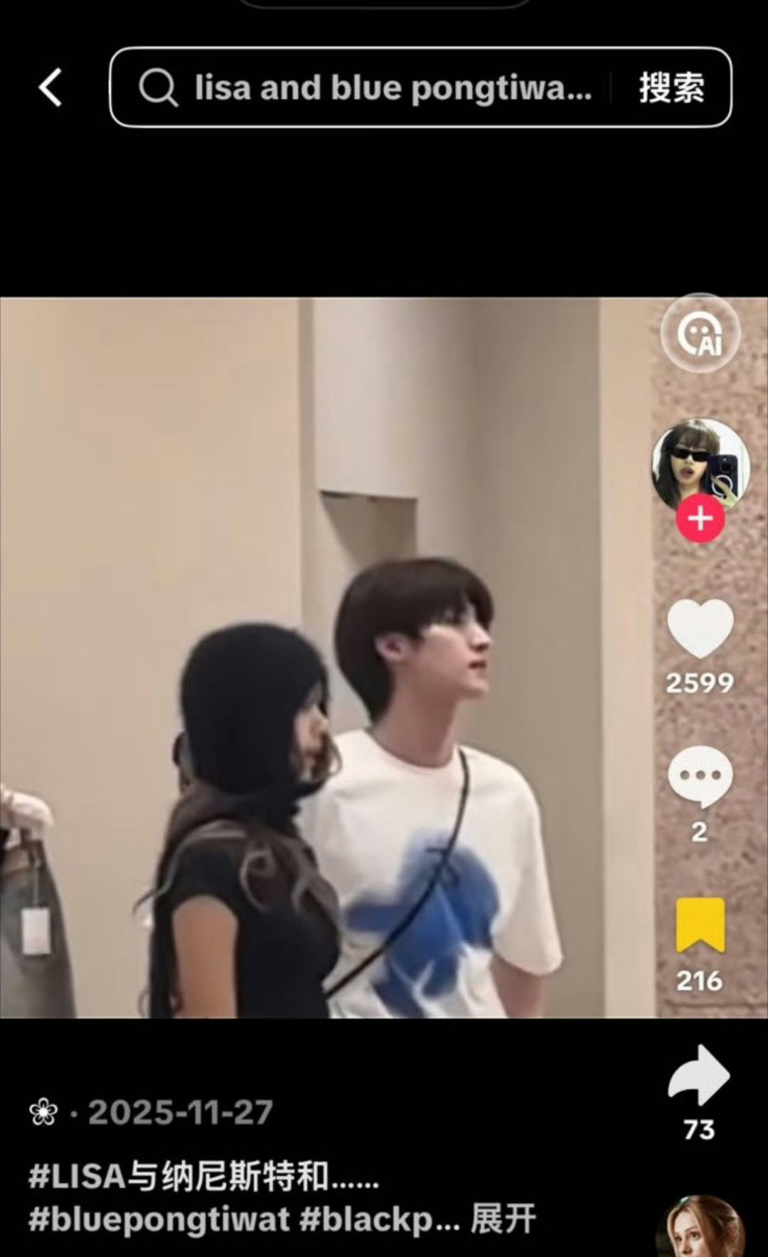 Lisa在和泰国男星blue热恋中网友表示可以接受女爱豆谈这么帅的​​​