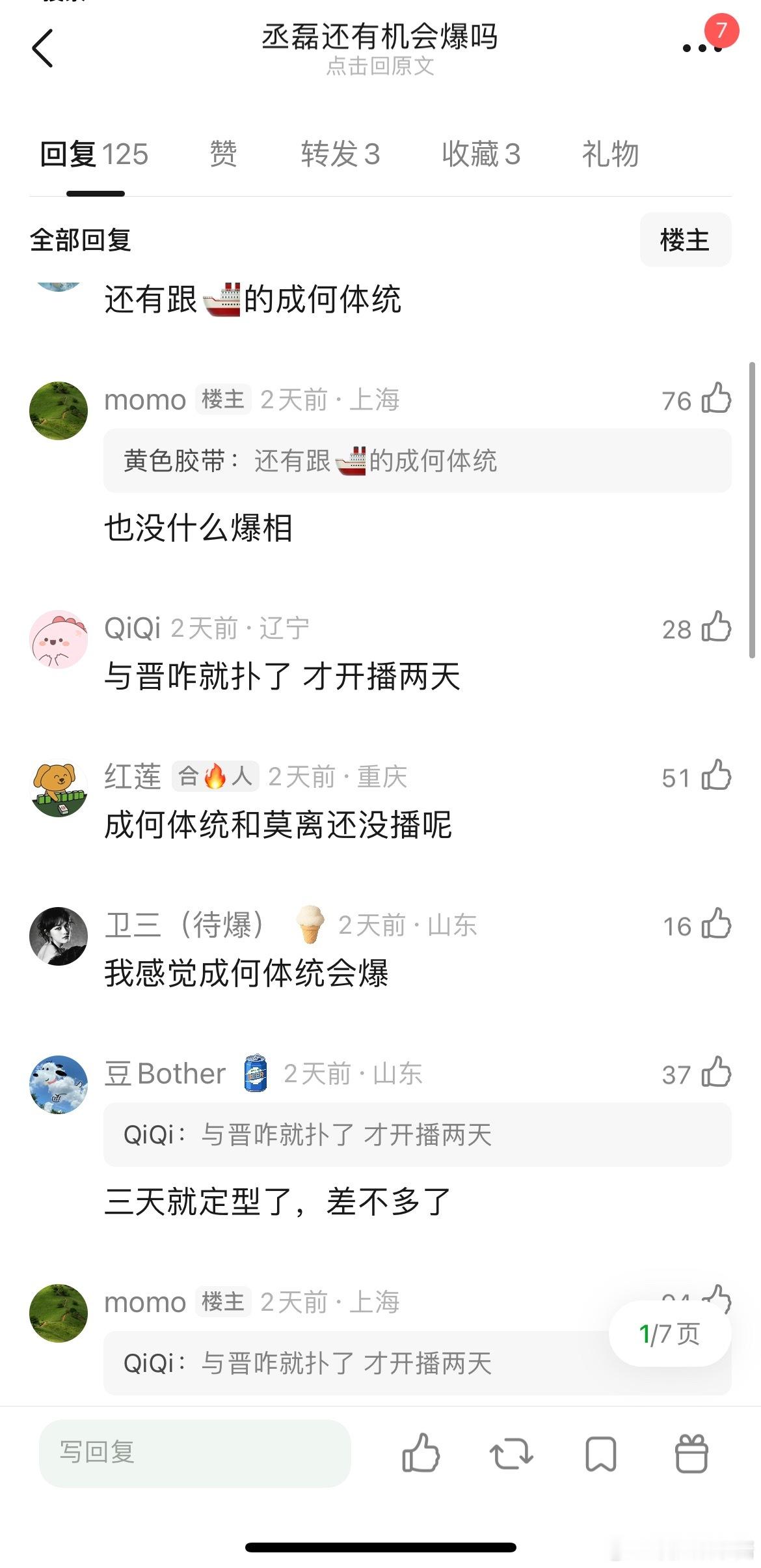 丞磊还有机会爆吗，两部都扑了吧​​​