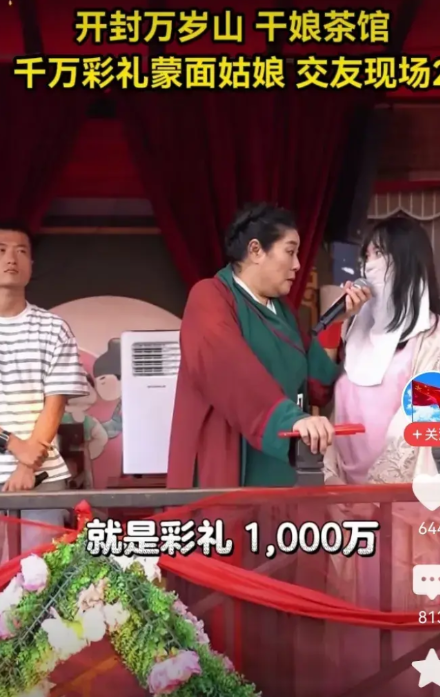 姑娘胆子可真大，彩礼要1000万，这是能说的吗？这不丢人吗？她的理由是：一辈子很