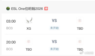 ESL伯明翰，XG的比赛在3月29日的凌晨3点！时间有点阴间，不过好在是周末，你