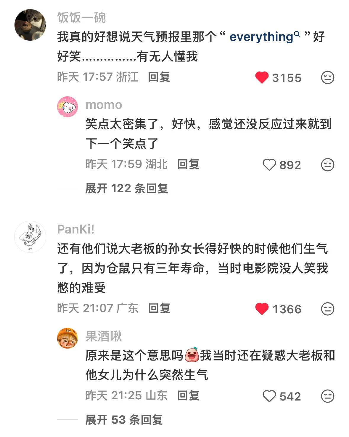 疯狂动物城2有哪些冷笑话？