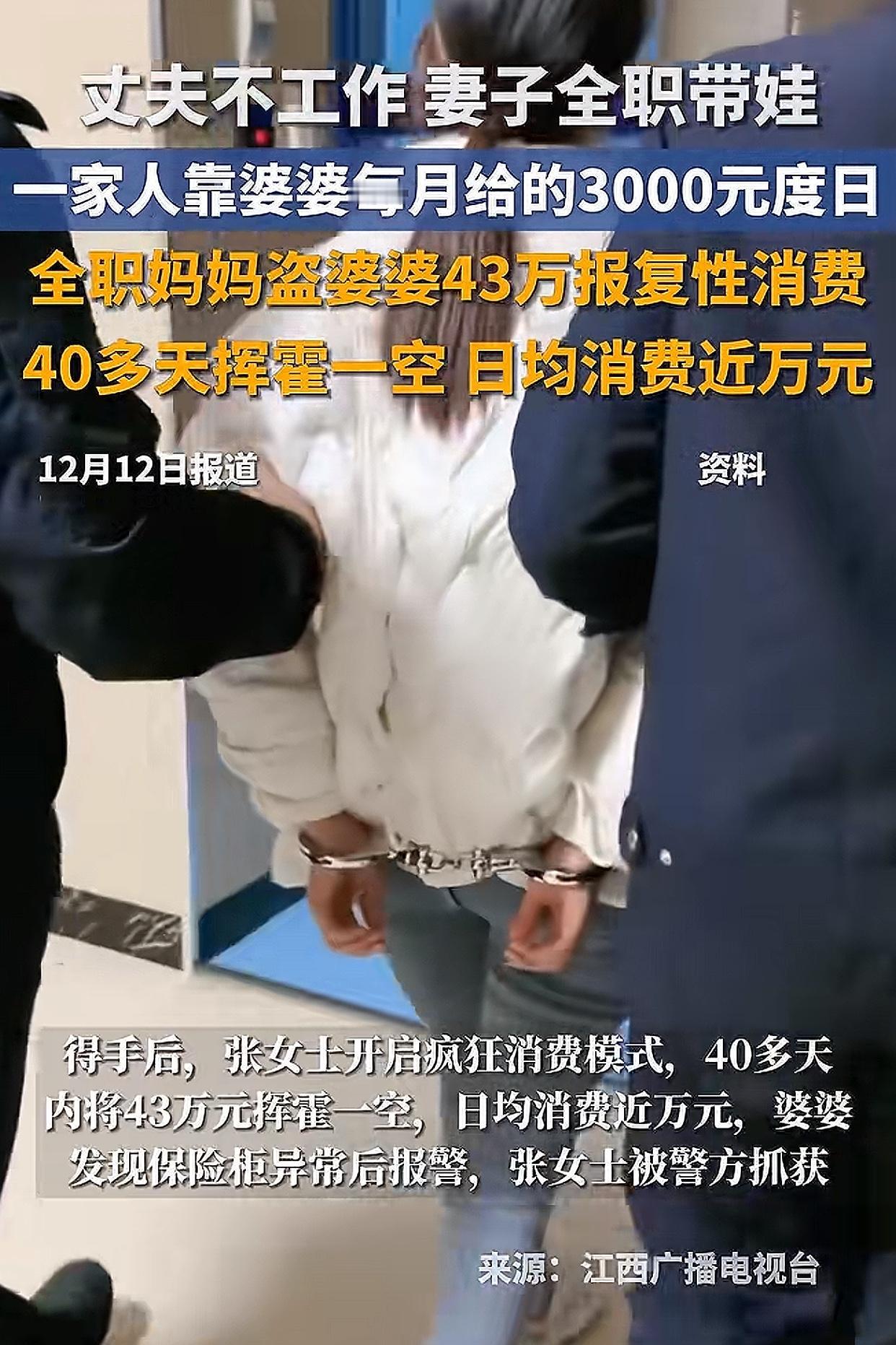00后媳妇偷了婆婆这43万花得可真是让人瞠目结舌！那儿媳估计在KTV里彻底“