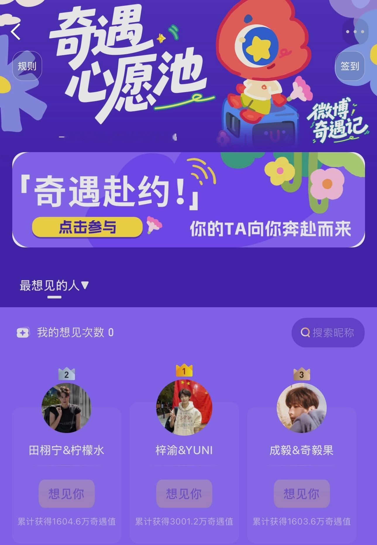 梓渝奇遇值破3000万，OMG，好厉害的YUNI好厉害的小梓渝[打cal