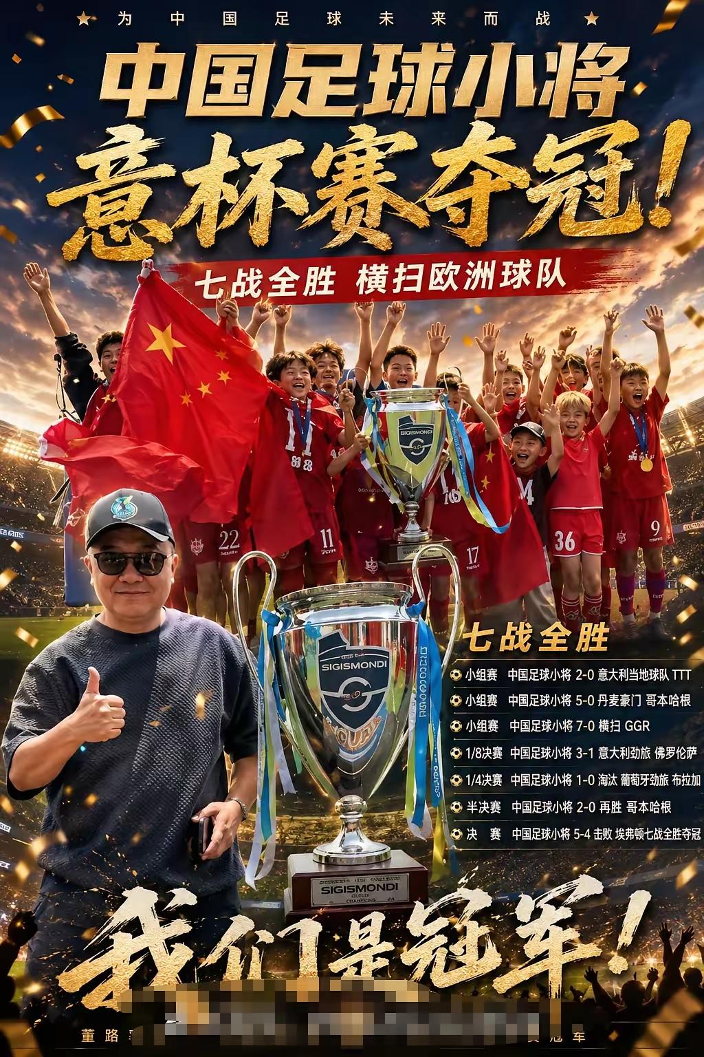 董路说：我最缺钱的时候，是武磊掏出80000块钱，资助足球小将青训，打那时起，我