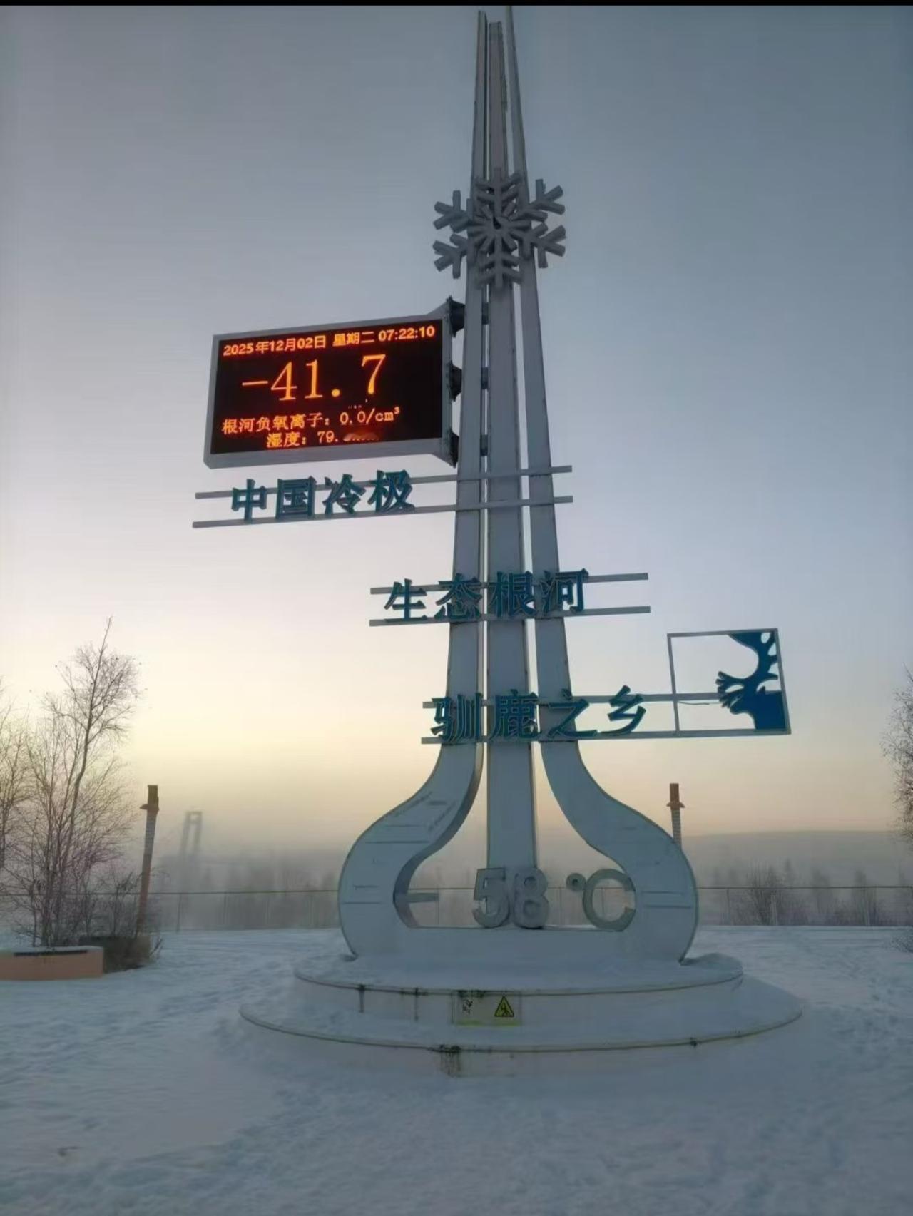 “冷”到出圈的地方——根河中国·根河，位于内蒙古呼伦贝尔，被正式称为“中国