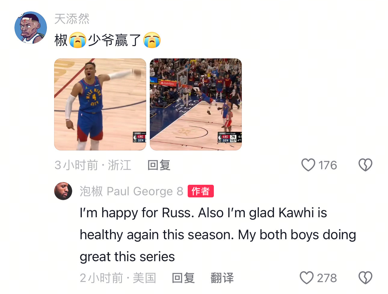 威少球迷在乔治的抖音社媒下方图文评论：“椒😭少爷赢了😭”随后，乔治回复道：“