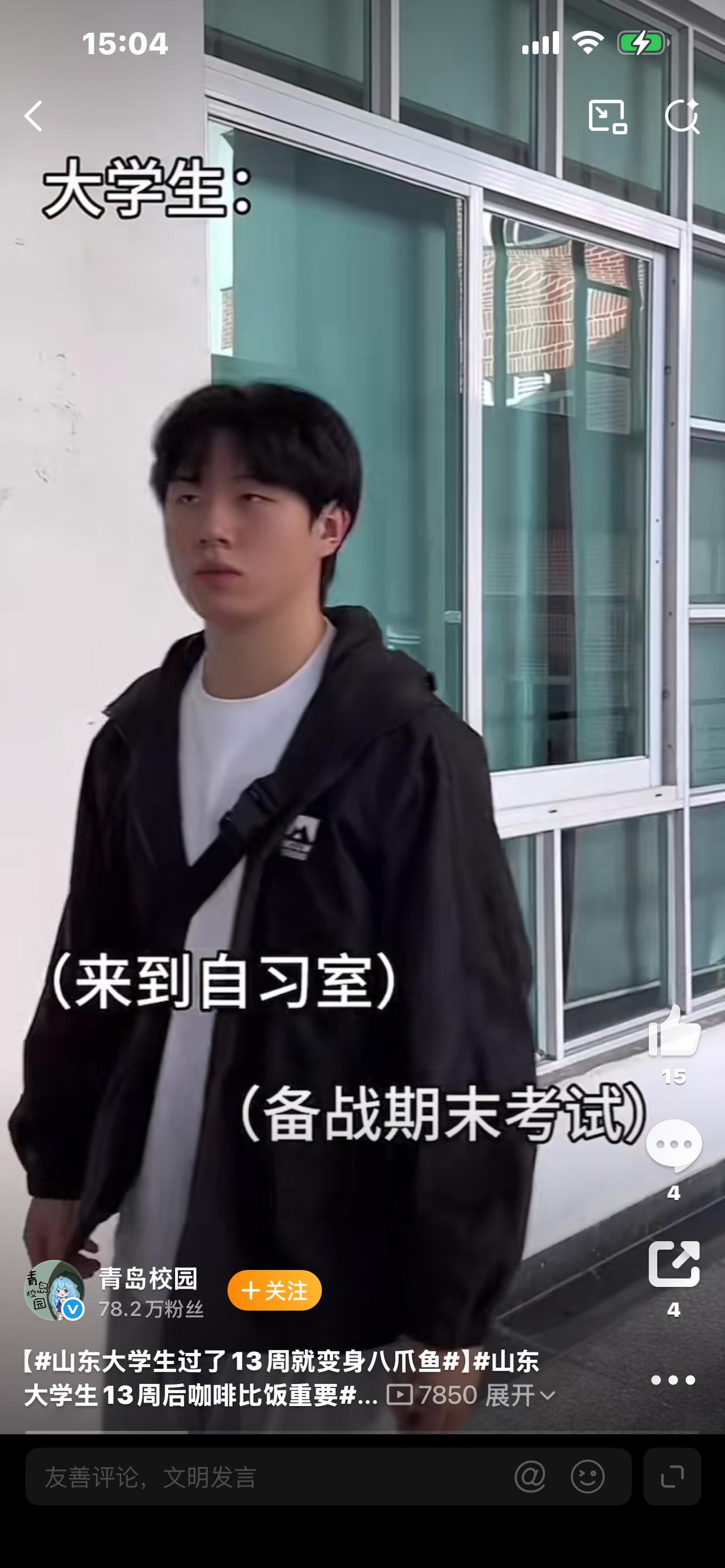 大学生一旦过了13周，直接开启“地狱模式”！前12周：上课随缘、熬夜追剧、周