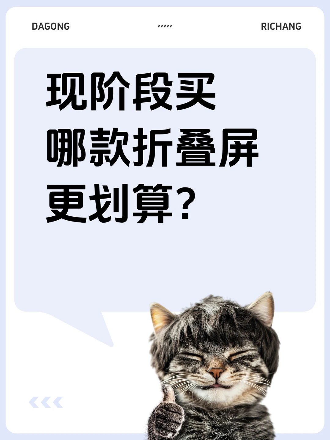 现阶段买哪款折叠屏更划算？
