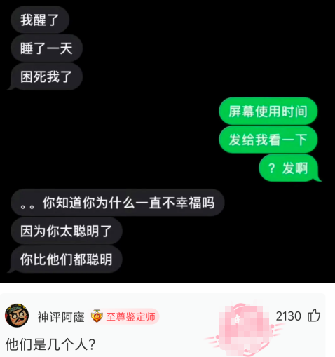 你比他们都聪明