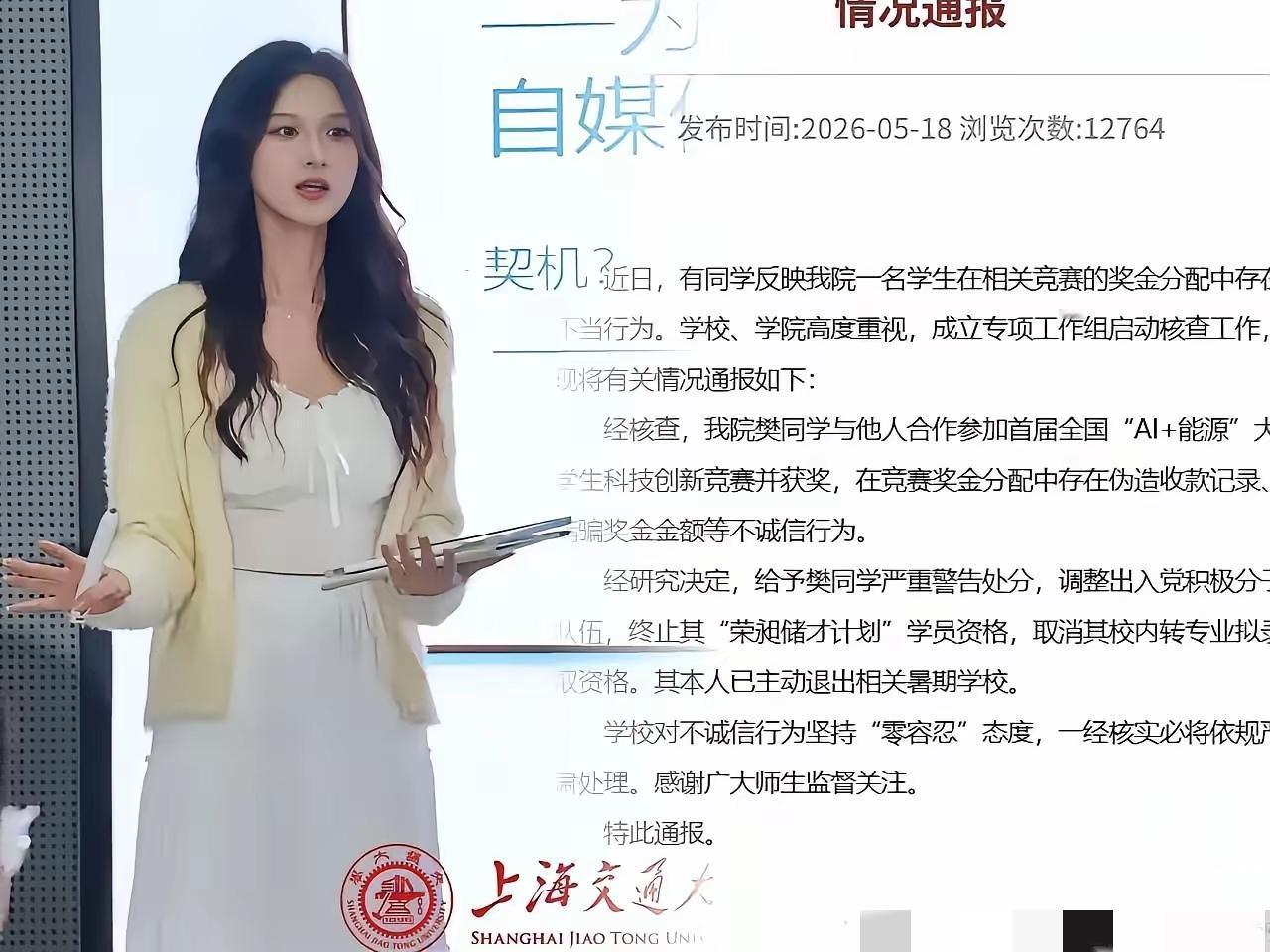 5000块奖金翻车！上海交大樊同学，一手王炸打得稀碎保送名校、一路开挂