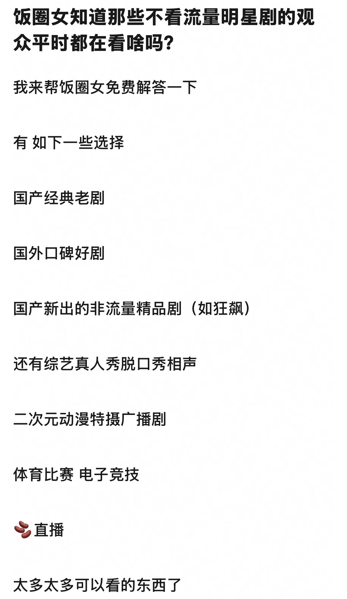 确实吧！