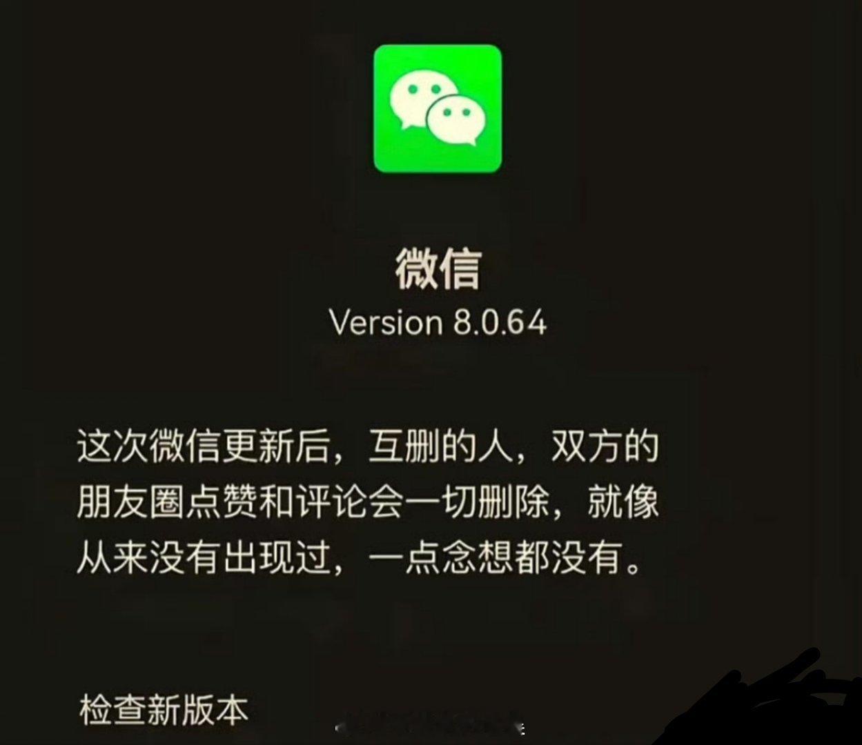 微信一删皆空我觉得也没毛病，别忘了这可是「互删」，就是彼此都已经把对方删掉了