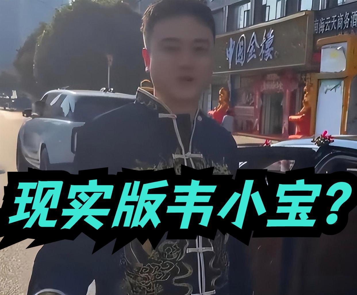 现实版“韦小宝”！贵州男子同一酒楼办婚礼与百日宴，4个伴侣生4娃，长相、家世被扒