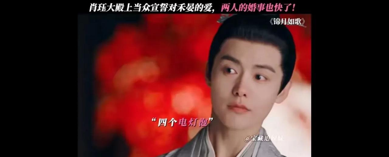 《锦月如歌》原著里肖璟虽然表面是个温润如玉，长相俊雅的文士。其实骨子里是个执着