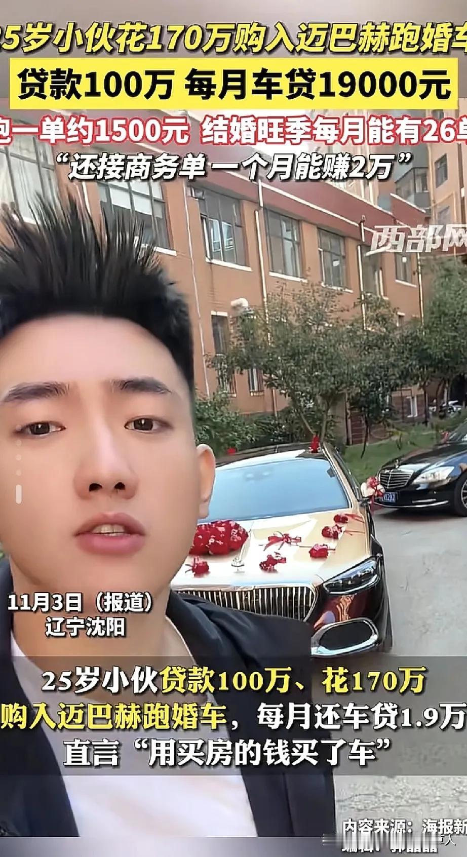 辽宁沈阳，25岁小伙处着对象还没结婚，爸妈给了70万让他买房安家用，没想到他胆儿