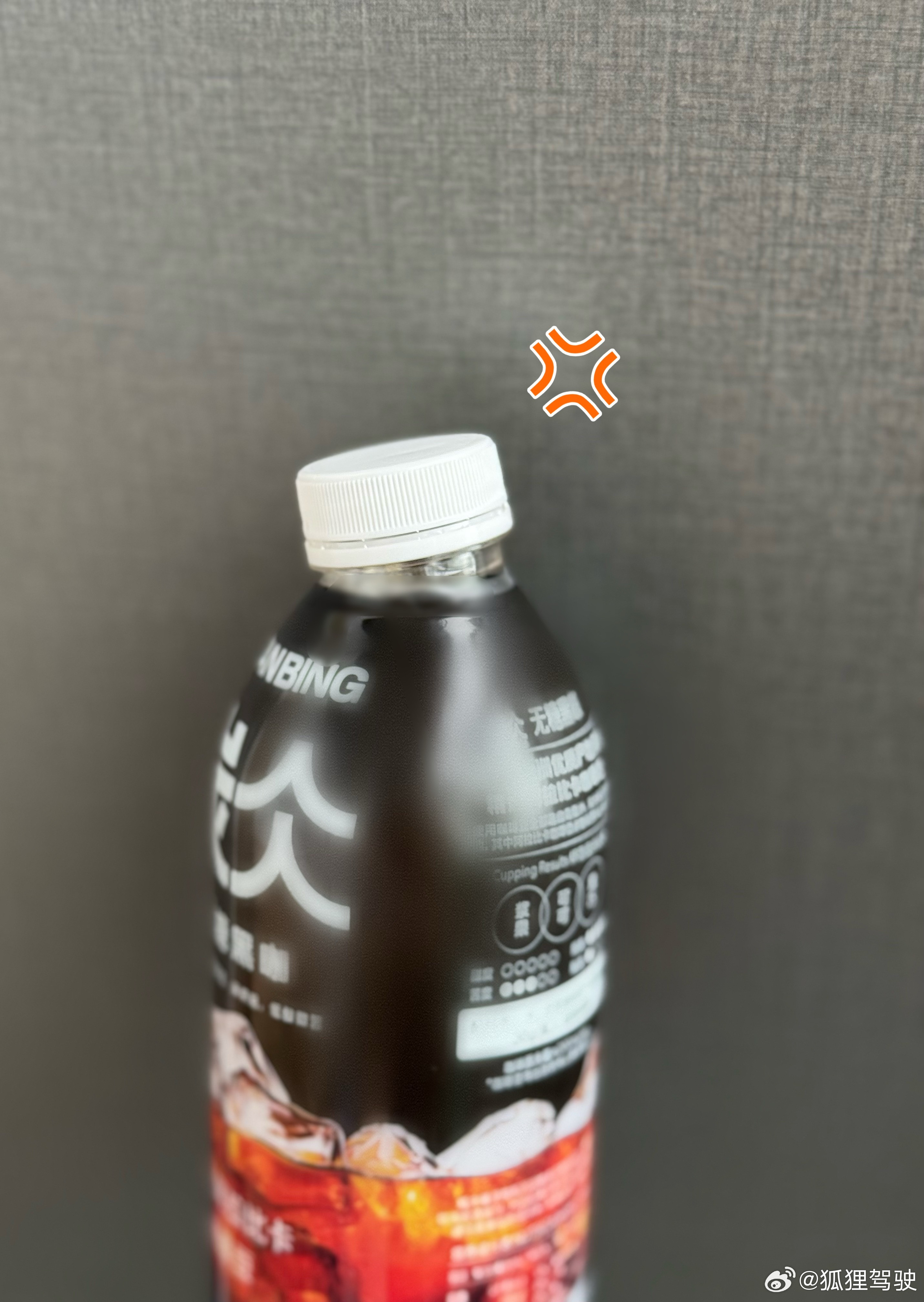 这瓶咖啡像不像生气的打工人[捂脸哭]越看越搞笑哈哈哈哈哈哈哈哈哈​​