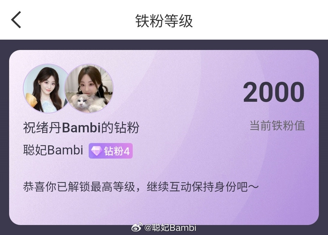 属于我和祝绪丹的2000钻4[害羞][害羞][害羞]妃妃的快乐生活​​​