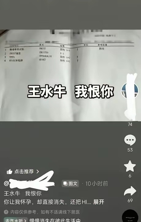 因果昭彰，业报自偿。这种自作自受，会越来越多。婚检势在必行。