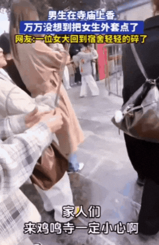 这就是缘分！江苏一男生去寺庙上香，想求一份姻缘，没想到，刚把香点燃，就把旁边女生