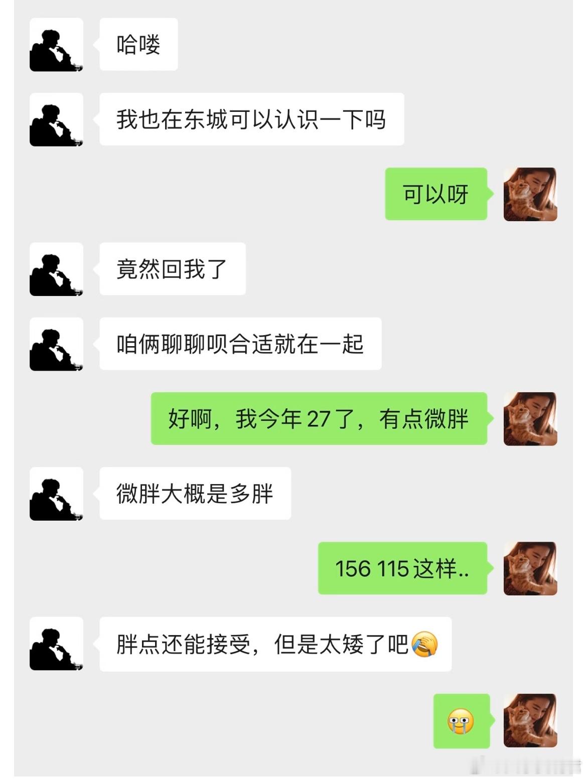 想问下大家身高真的很重要吗？