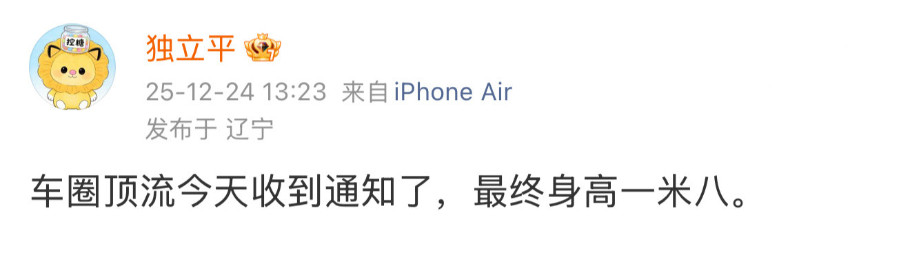 说的是陈震，有人解读为180天！如果是真的，这是喜还是忧呢？
