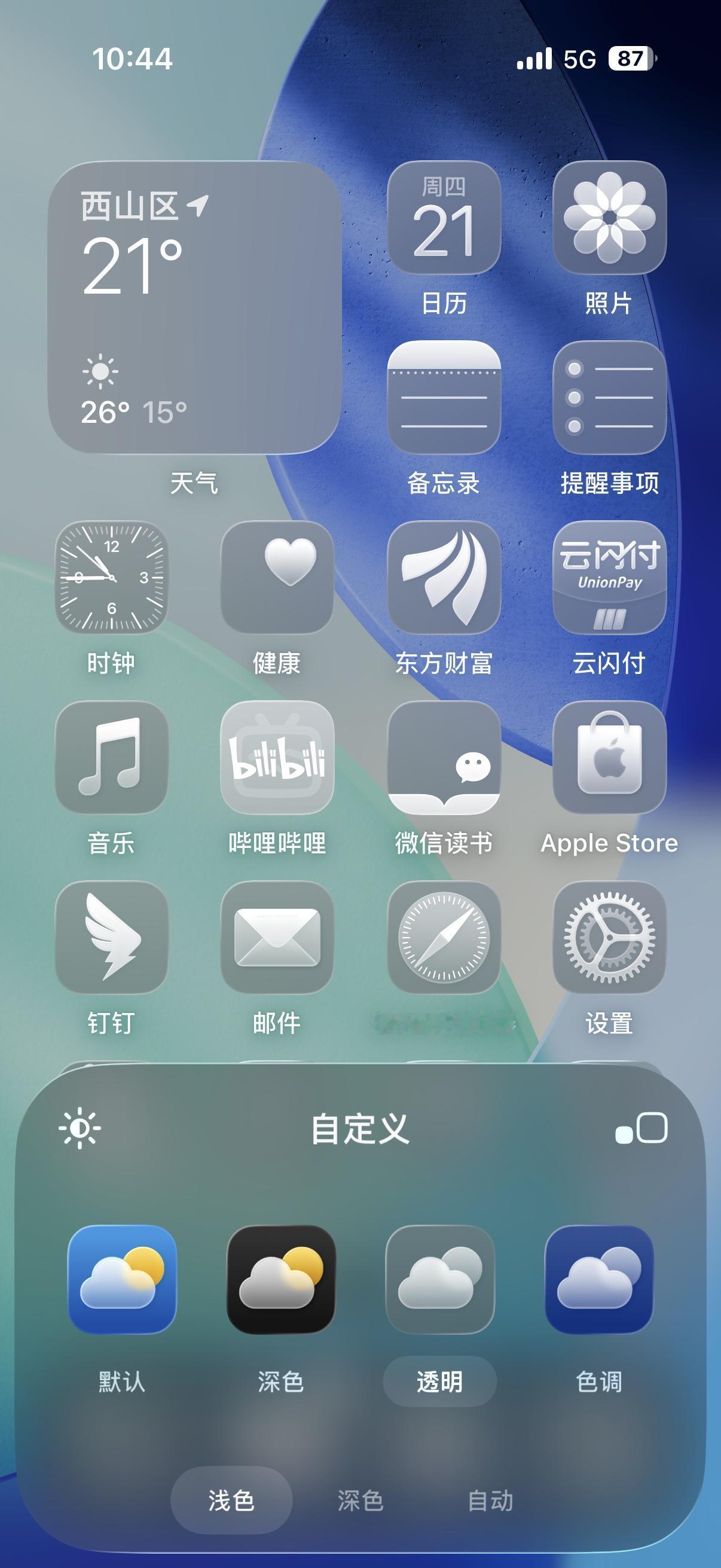 液态玻璃质感是真的顶，至少这个推倒重来的底气值得肯定！尤其下拉锁屏界面那种实