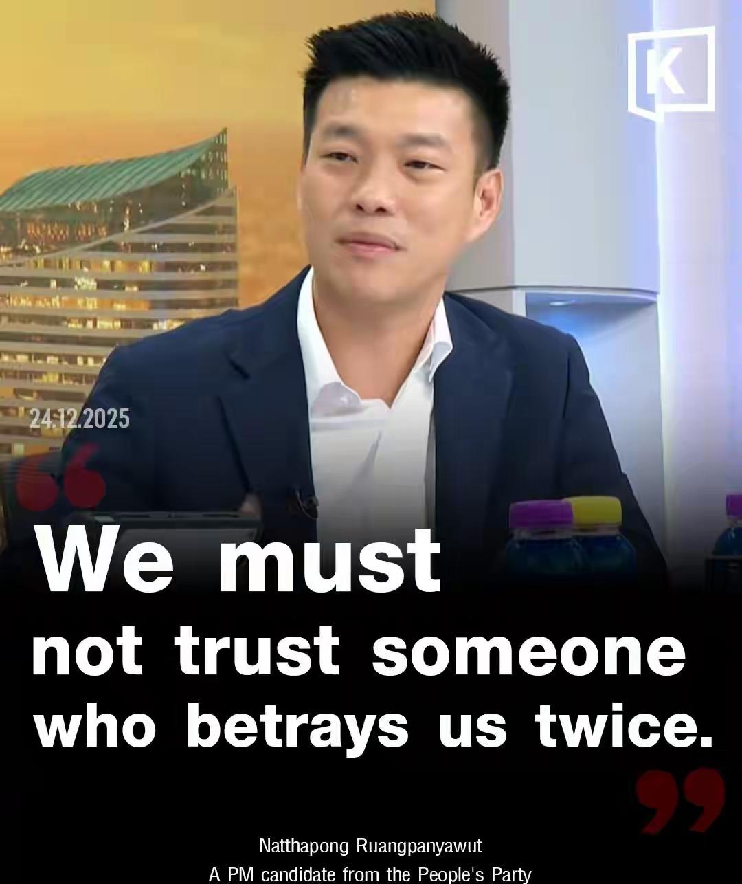 泰国人民党党首纳塔蓬可能后悔当初选择阿努廷的自豪党，而没有选择支持为泰党啦。据报