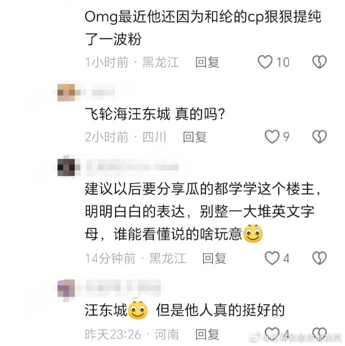 疑似汪东城耍大牌在飞机上不想签也不算耍大牌吧