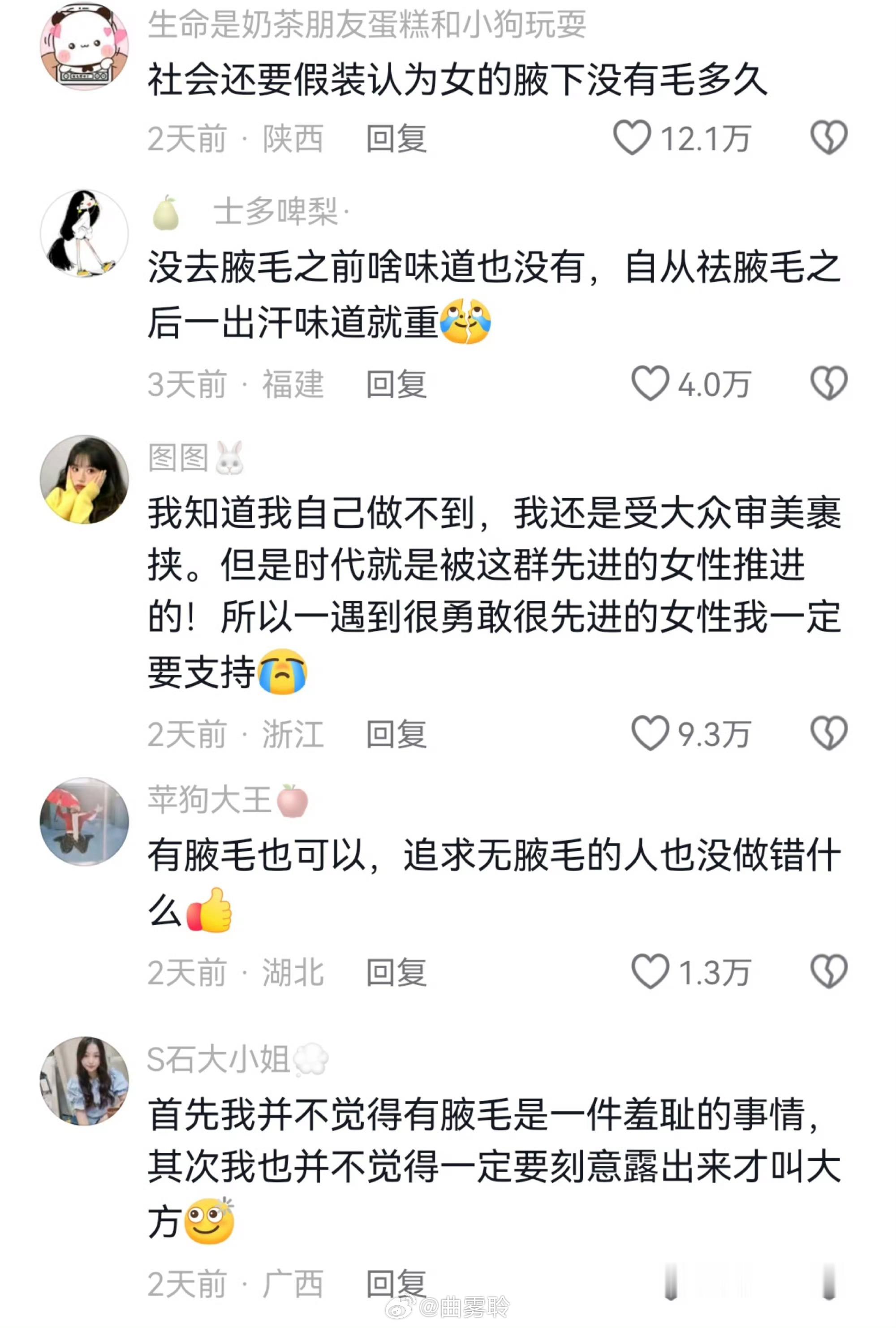 社会还要假装认为女的腋下没有毛多久