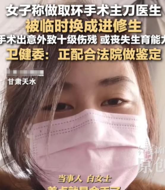 “吓人！”甘肃天水，一女子到医院去做取环手术，医院根据女子的情况，安排了一位资深