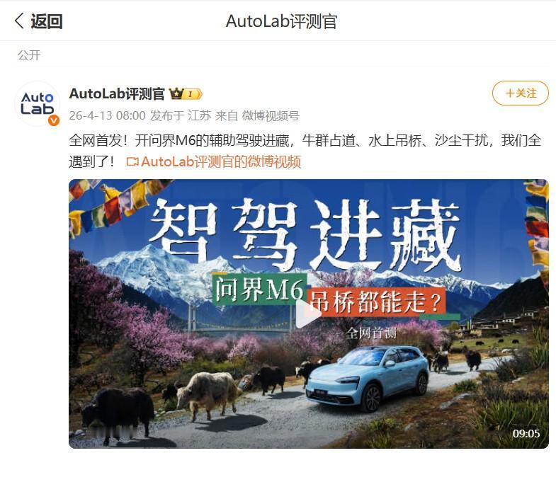 夜路开车最怕什么？对向卡车远光灯照过来那几秒，基本等于盲开。但问界M6这段实测视