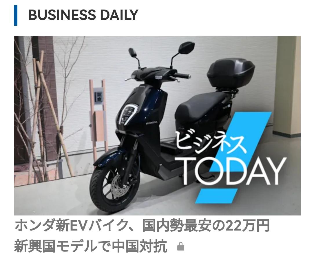 日本本田公司也是挺逗的，说要电动摩托车跟东大打价格战，结果一看本田新电动摩托车最
