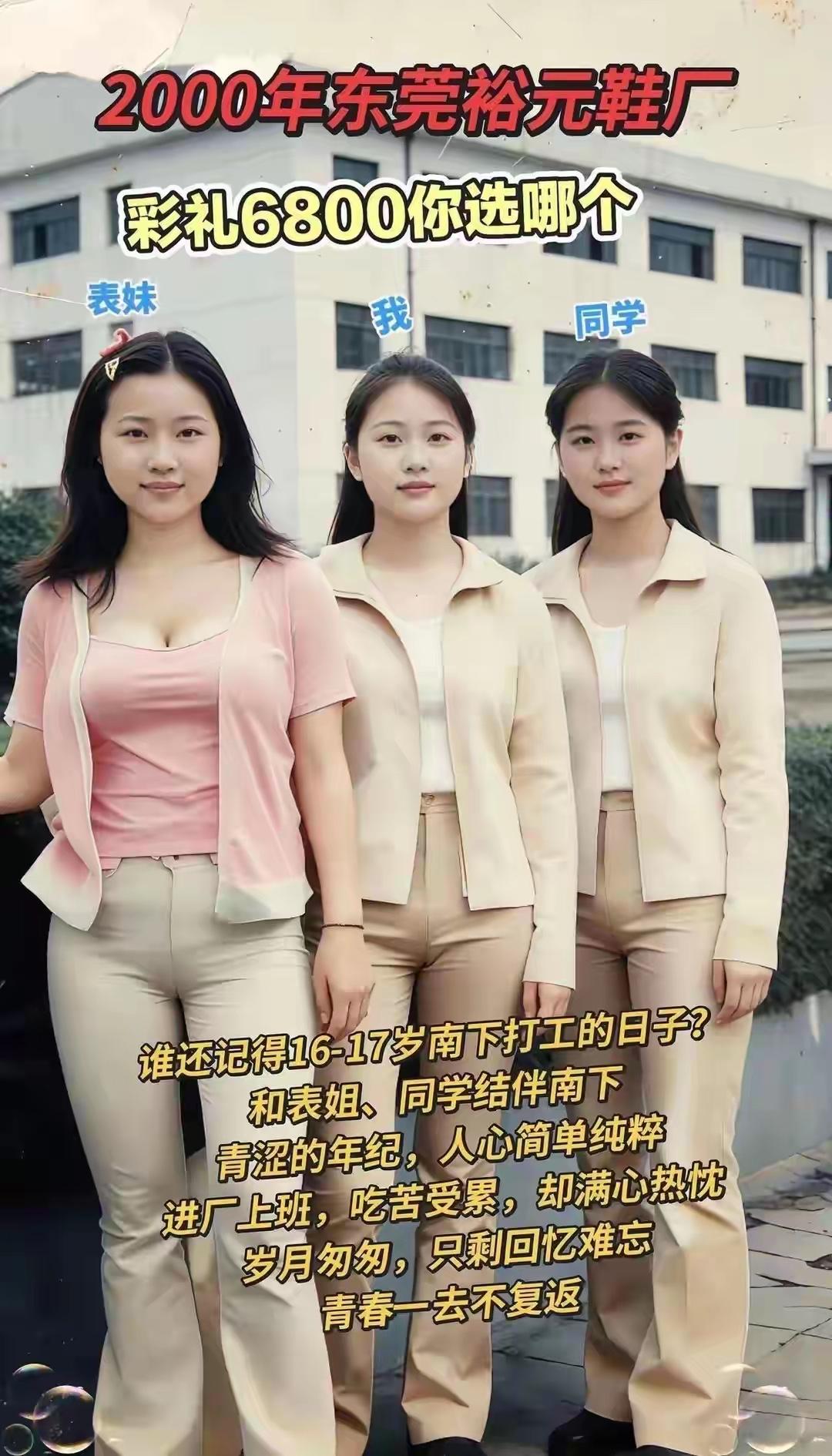 那个年代的女孩子，你觉得哪个最漂亮？